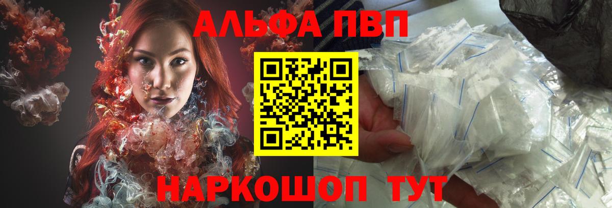 Alpha-PVP Crystall Ессентуки