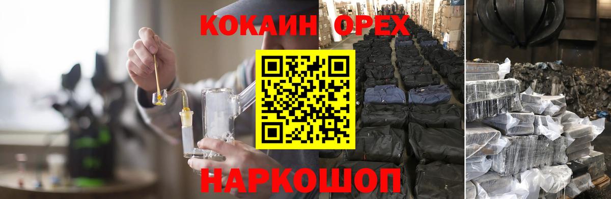 КОКАИН 99% Ессентуки