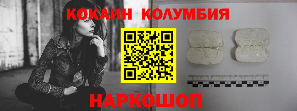 Ессентуки  Cocaine Эквадор  Cocaine  Cocaine VHQ  Вход с VPN 