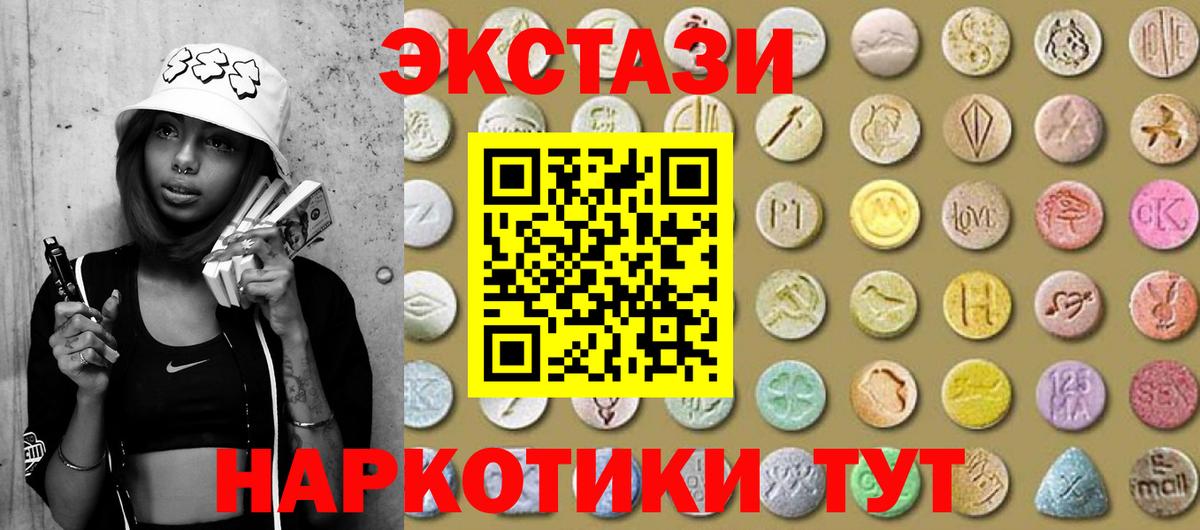 Ессентуки  Экстази диски  Ecstasy  Вход с VPN  Ecstasy 99% 
