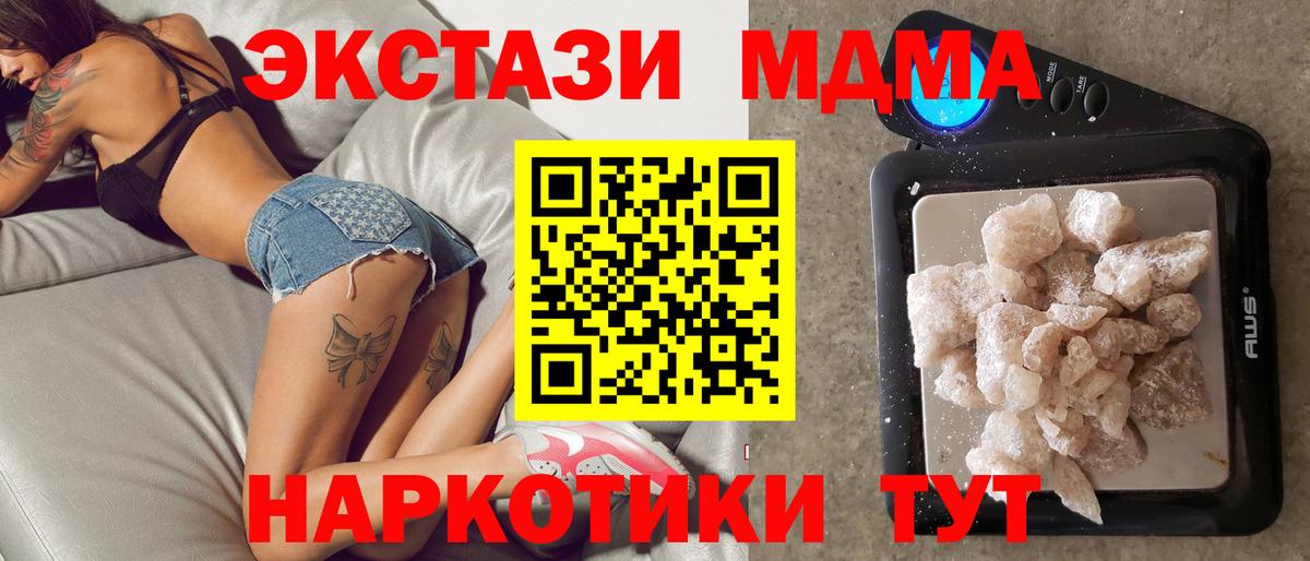 MDMA  МДМА crystal  Вход с VPN  Ессентуки  MDMA crystal 