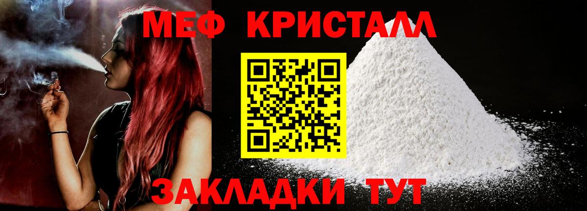 Ессентуки  Мефедрон mephedrone  Меф  цена   Вход с VPN  mega   МЕФ кристаллы 
