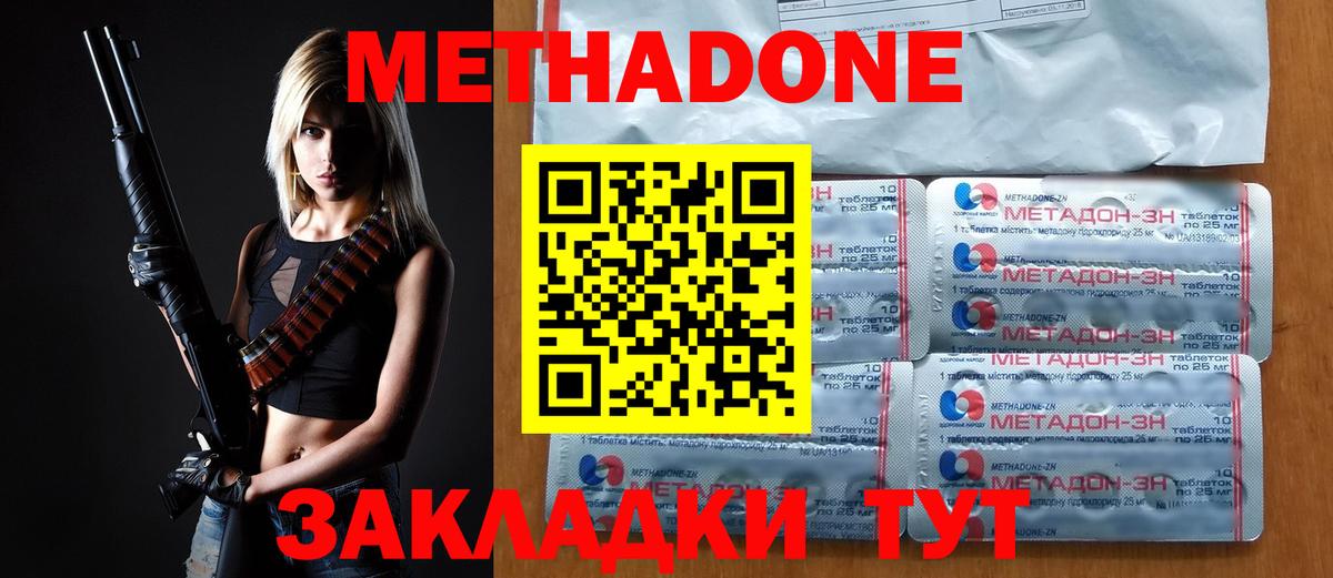 MEGA ссылка  Вход с VPN  Ессентуки  Метадон мёд 