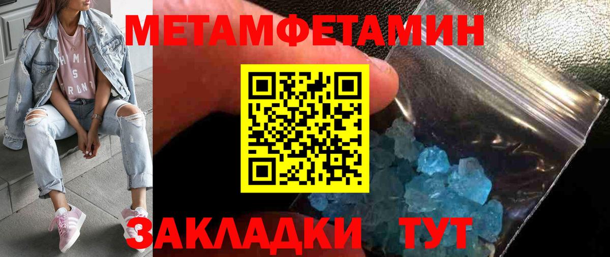 Ессентуки  Метамфетамин винт  Вход с VPN 