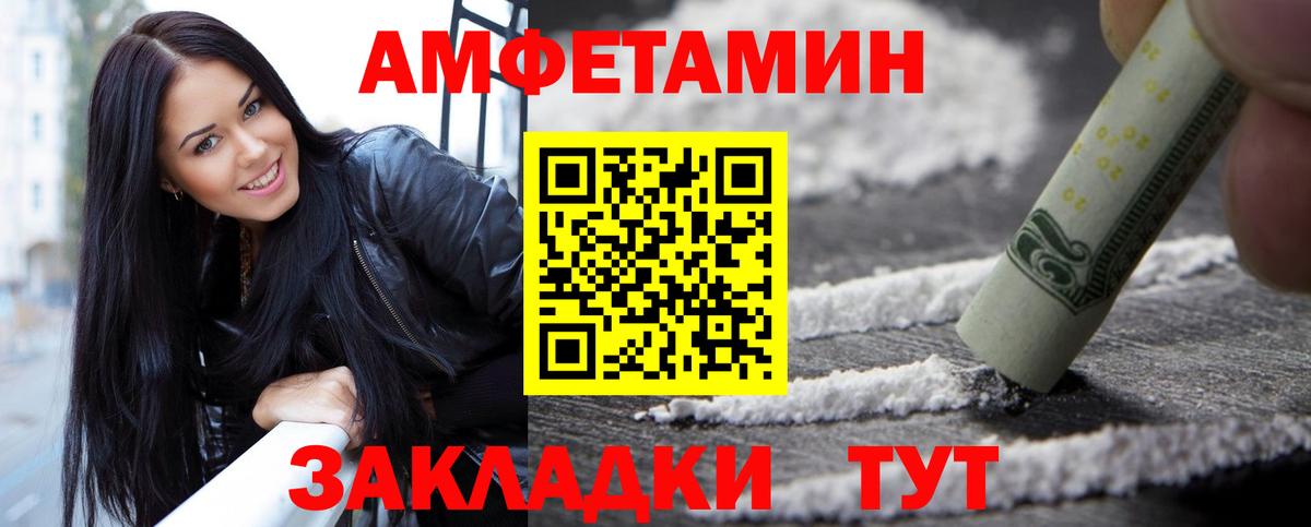 Первитин мет Ессентуки