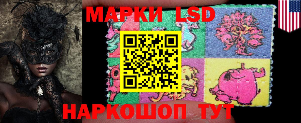 Ессентуки  Наркотические марки 1,5мг  Наркотические марки 1,5мг  Вход с VPN 