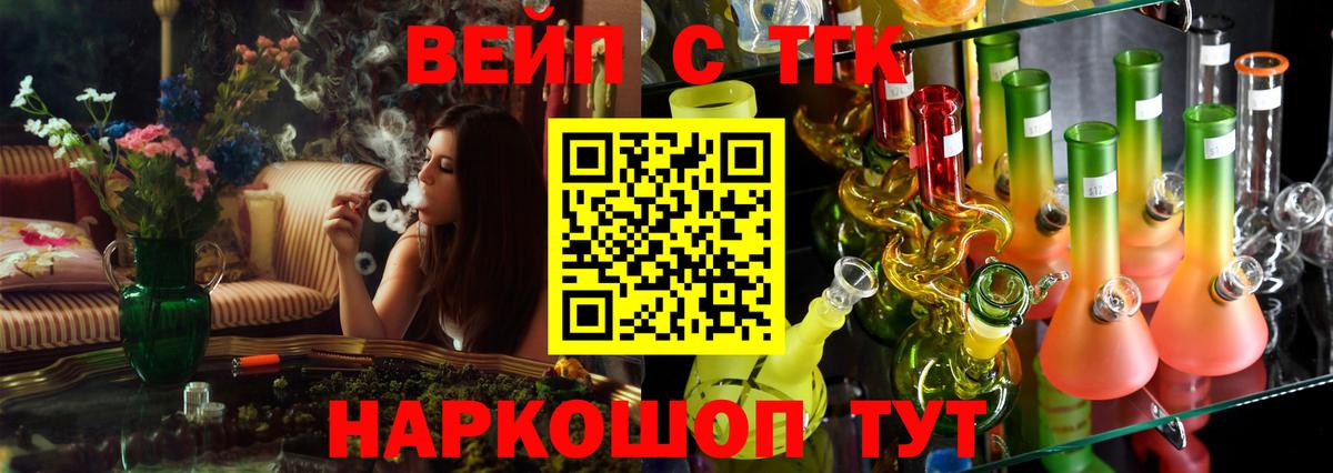 Дистиллят ТГК THC oil Ессентуки