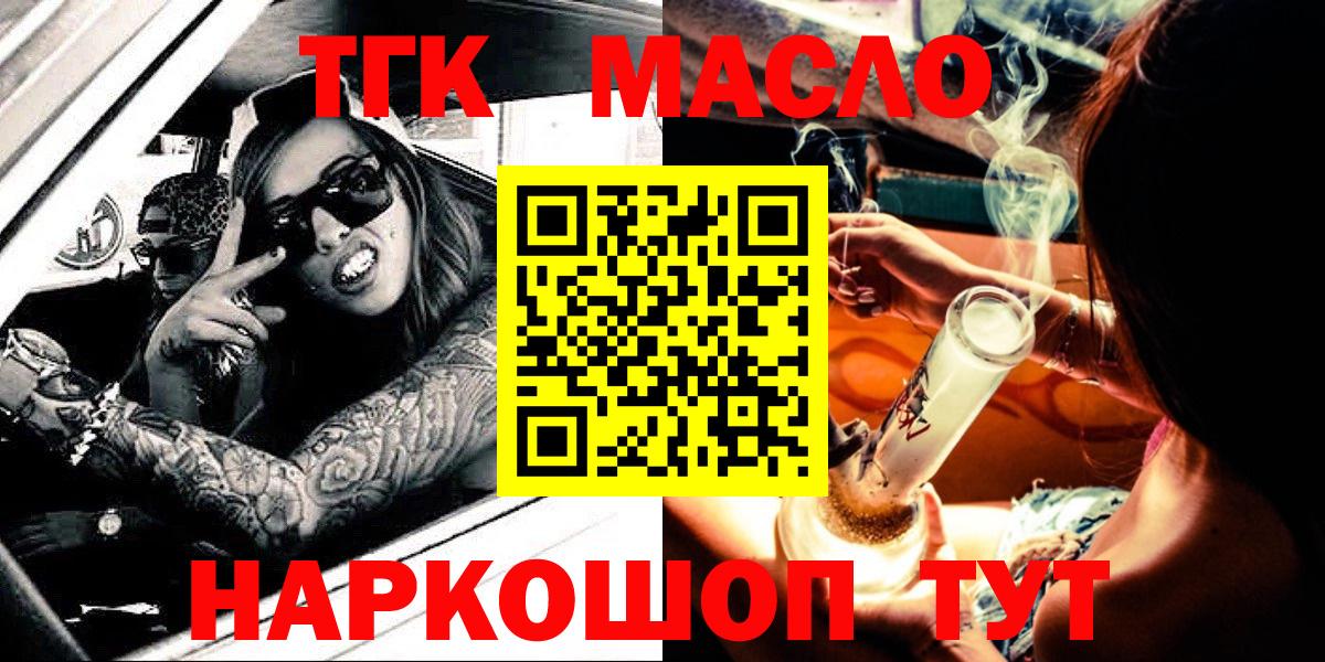 кракен зеркало  Дистиллят ТГК жижа  купить закладку  Вход с VPN  Ессентуки 